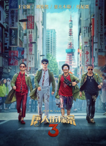 足恋